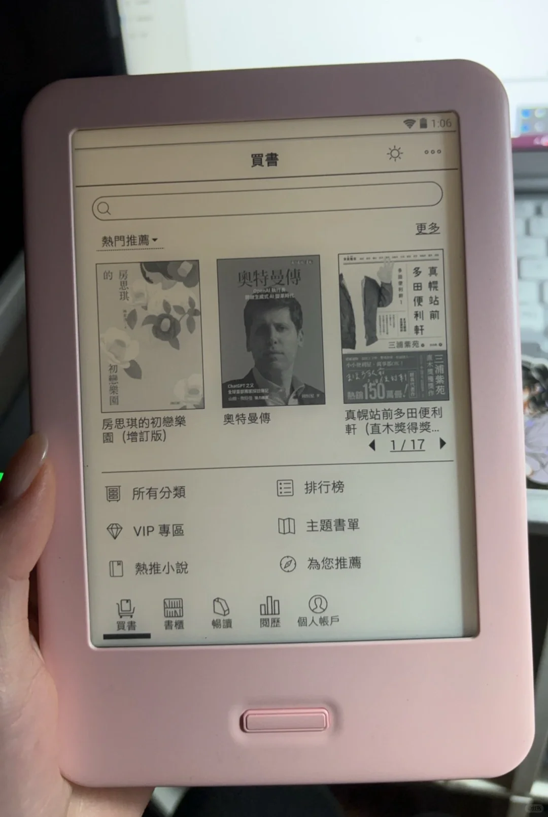 来自小众墨水屏机子的魅力💕