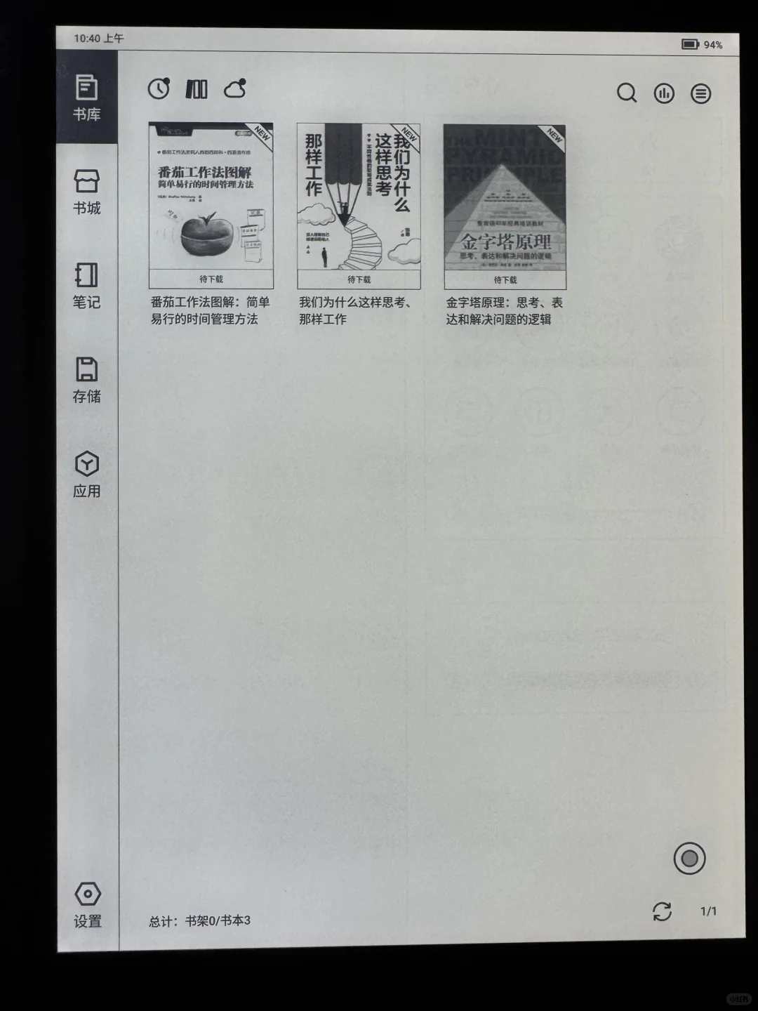 文石大坑