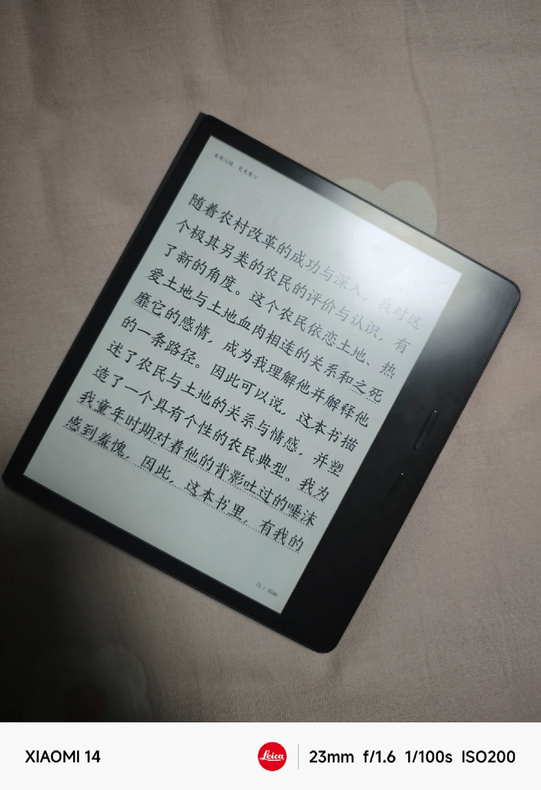 📖在掌阅Ocean4里藏着的春日宝藏书单