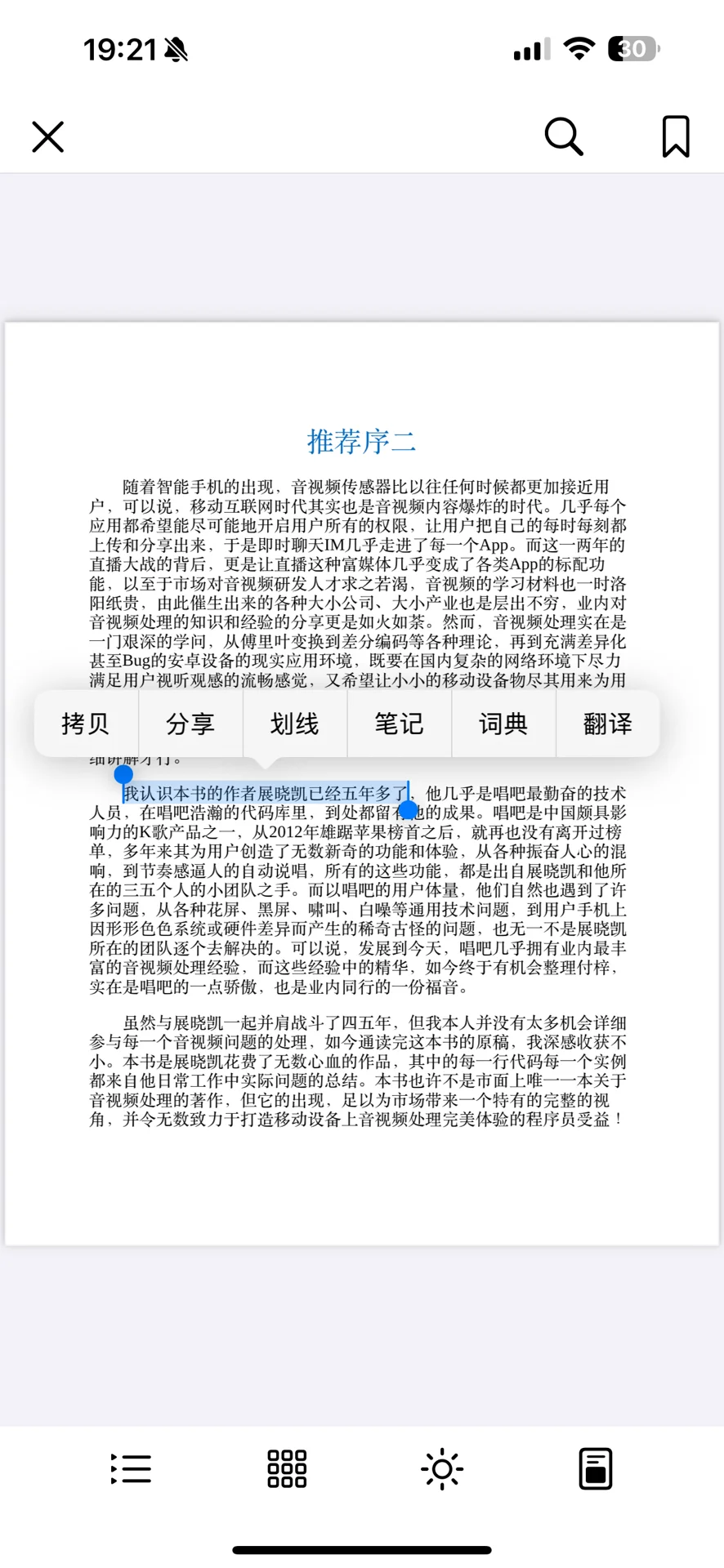 PDF也支持划线做笔记了
