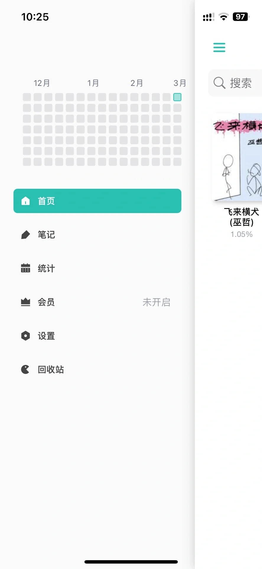 yyds! 本地txt宝藏阅读app