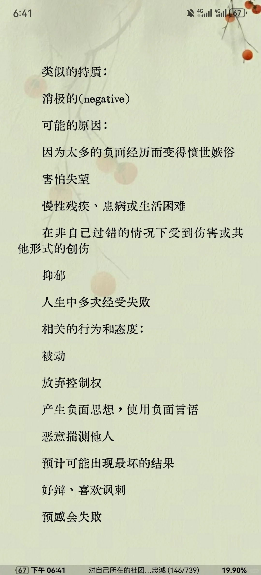 微信读书平替阅读器比较