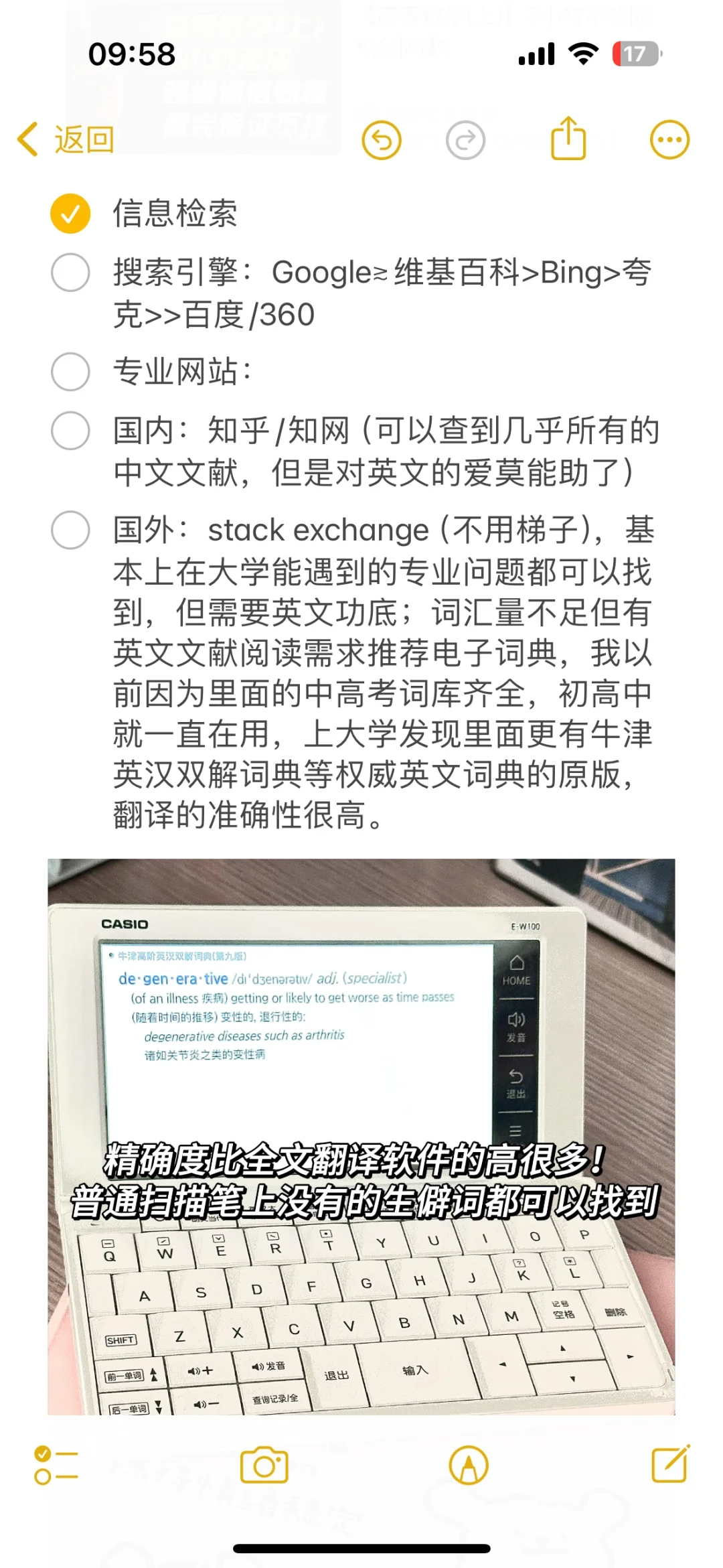 硬干货｜你大学前需要的最后一个学习指南！