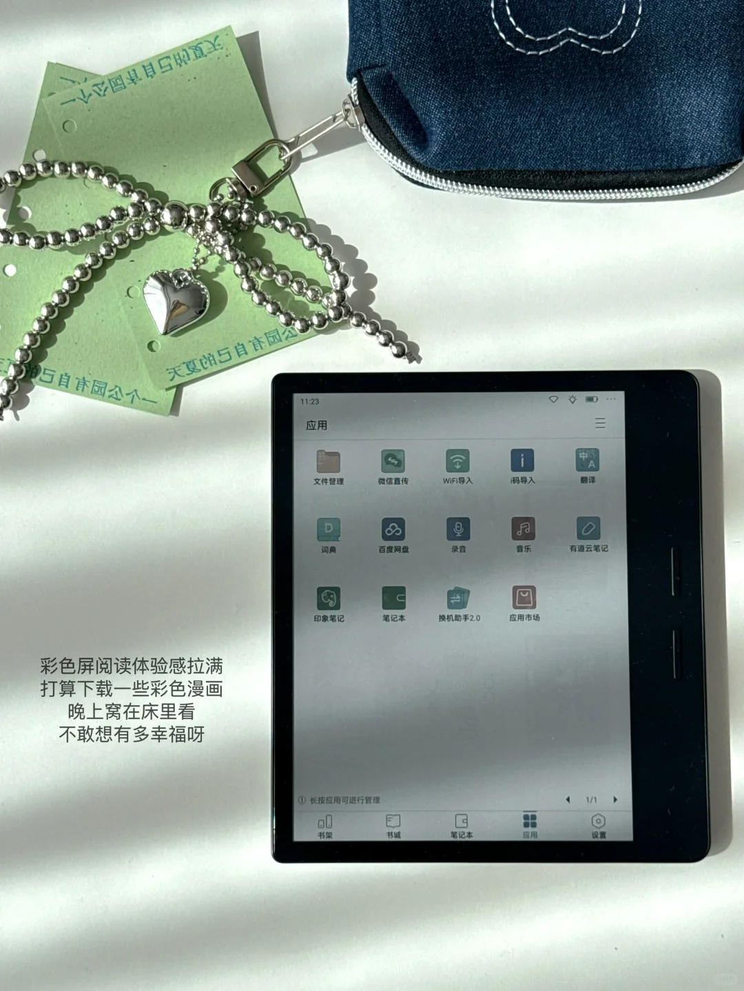把运动和读书当成无聊的消遣：
