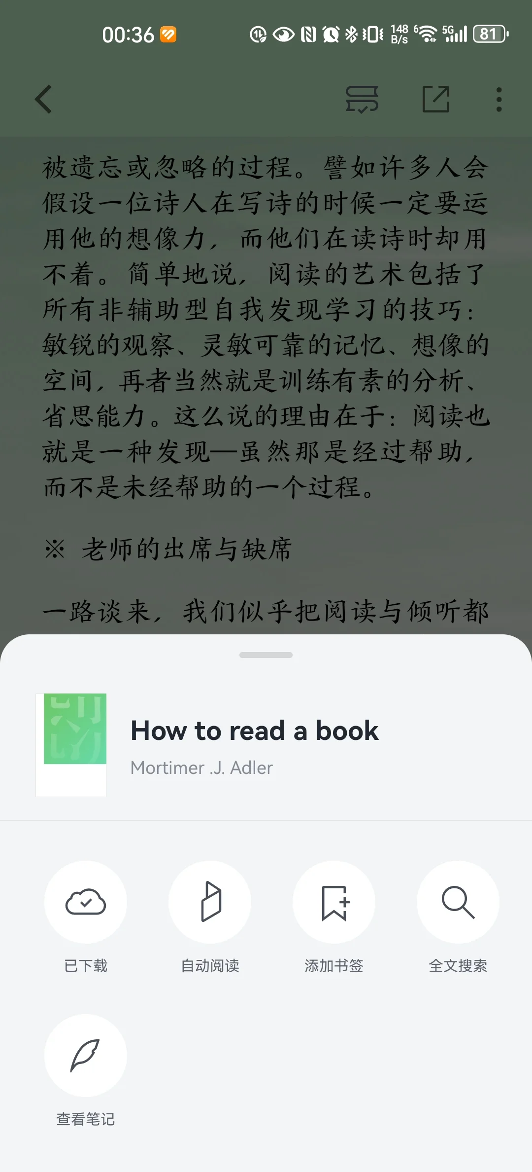微信读书，会员真的不需要了！