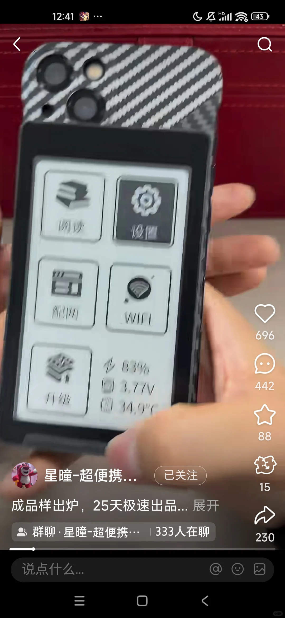 阅星曈卡片式阅读器