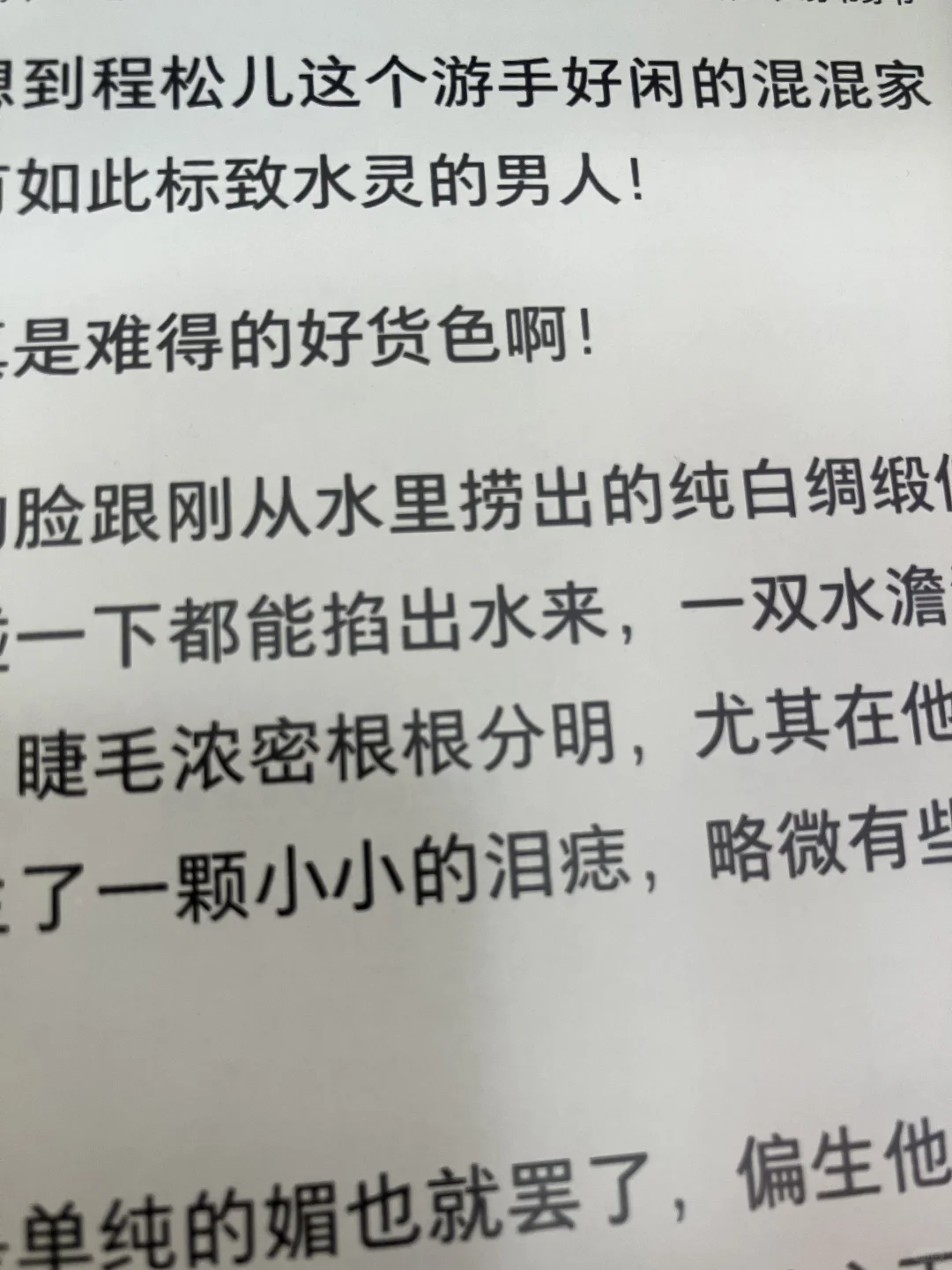 掌阅neo 2pro到手啦！