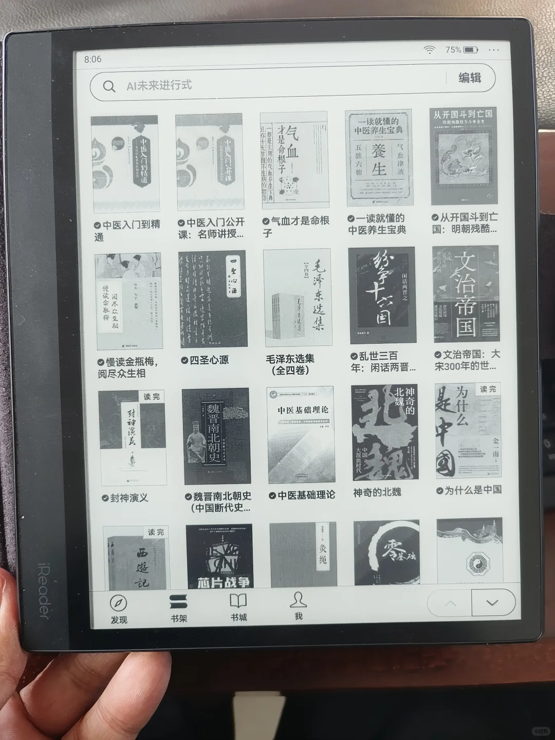 掌阅smart air一个月