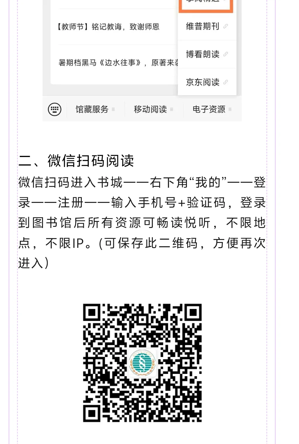 免费出版书阅读，掌阅精选 app 使用全攻略
