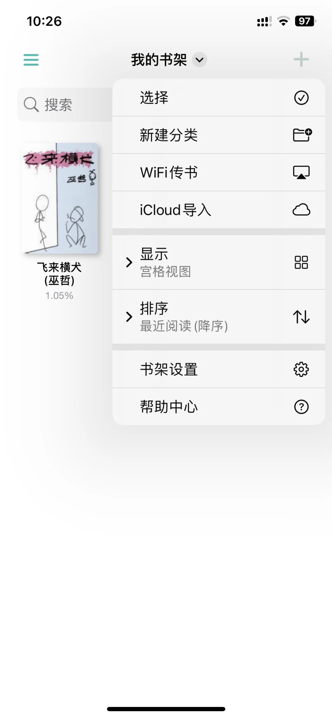 yyds! 本地txt宝藏阅读app