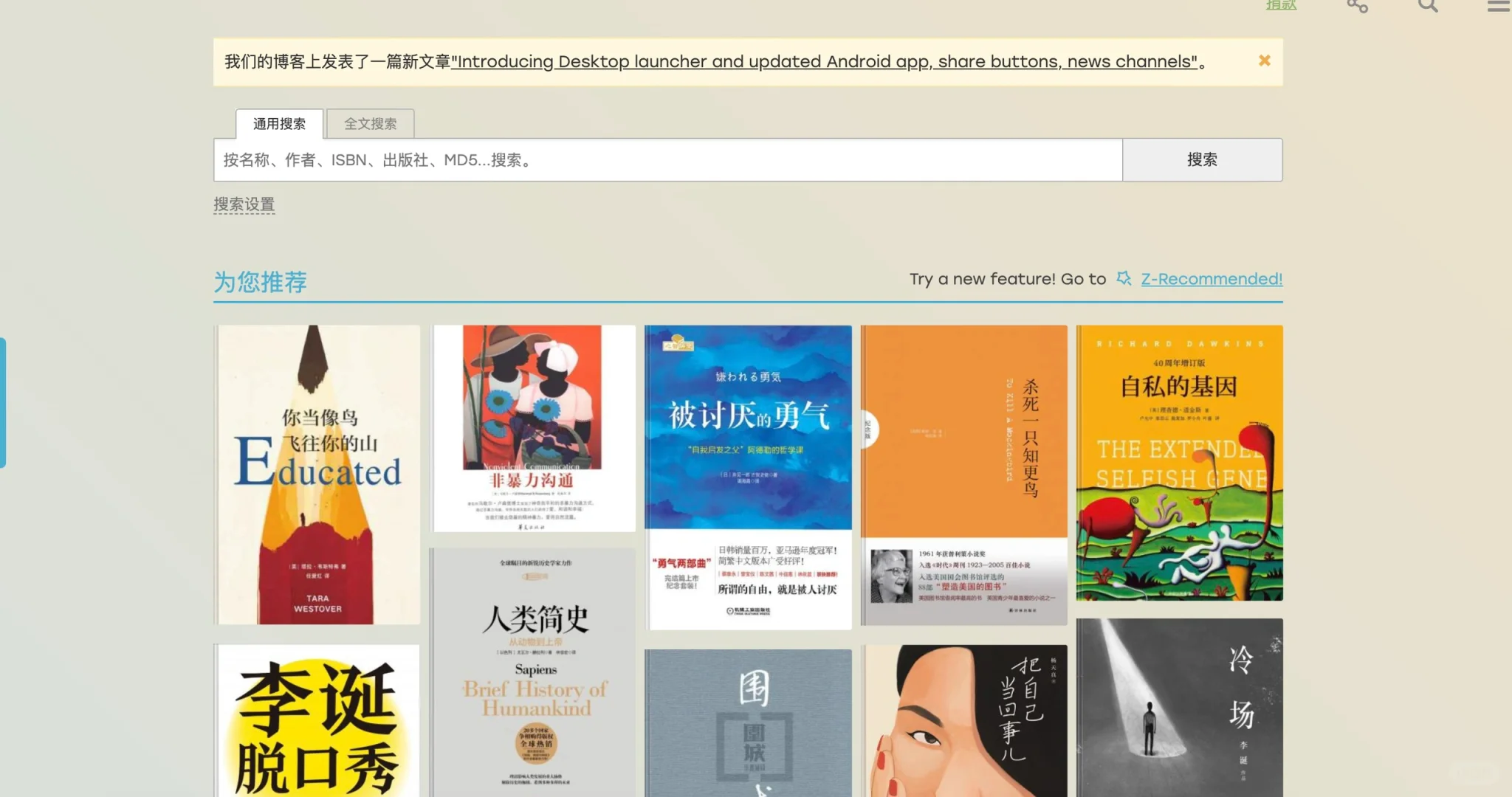 终于！【zlibrary】官网&下载（附带官网链接）