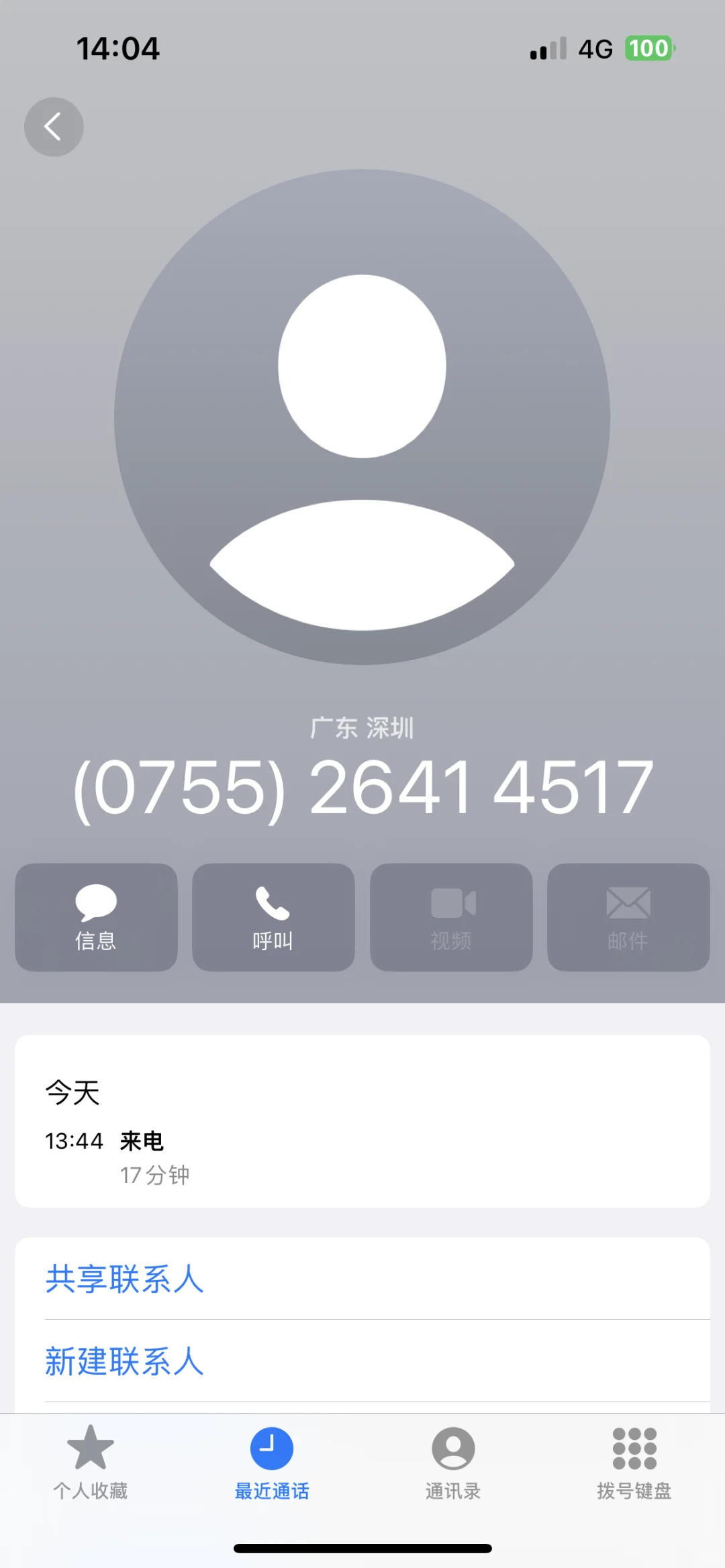 狠狠避雷🚫掌阅ireader 电子书🚫