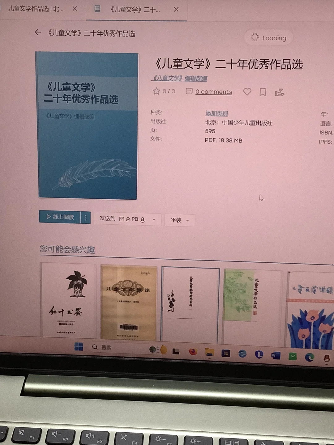 Zlib电脑版可分享安装包