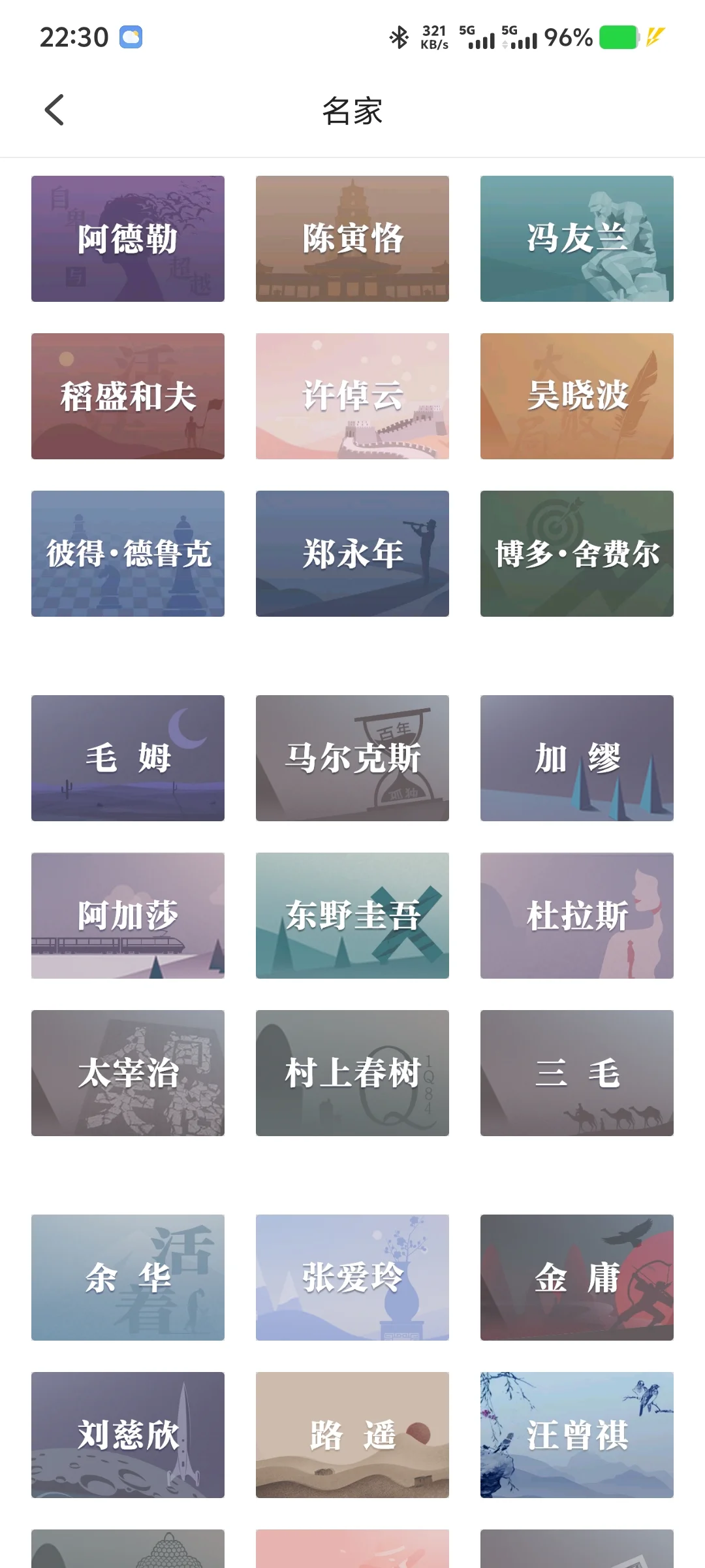 免费出版书阅读，掌阅精选 app 使用全攻略