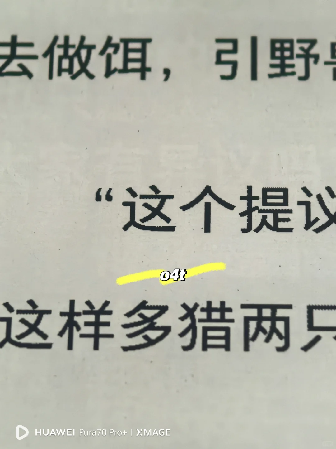 o4t残影有点严重啊