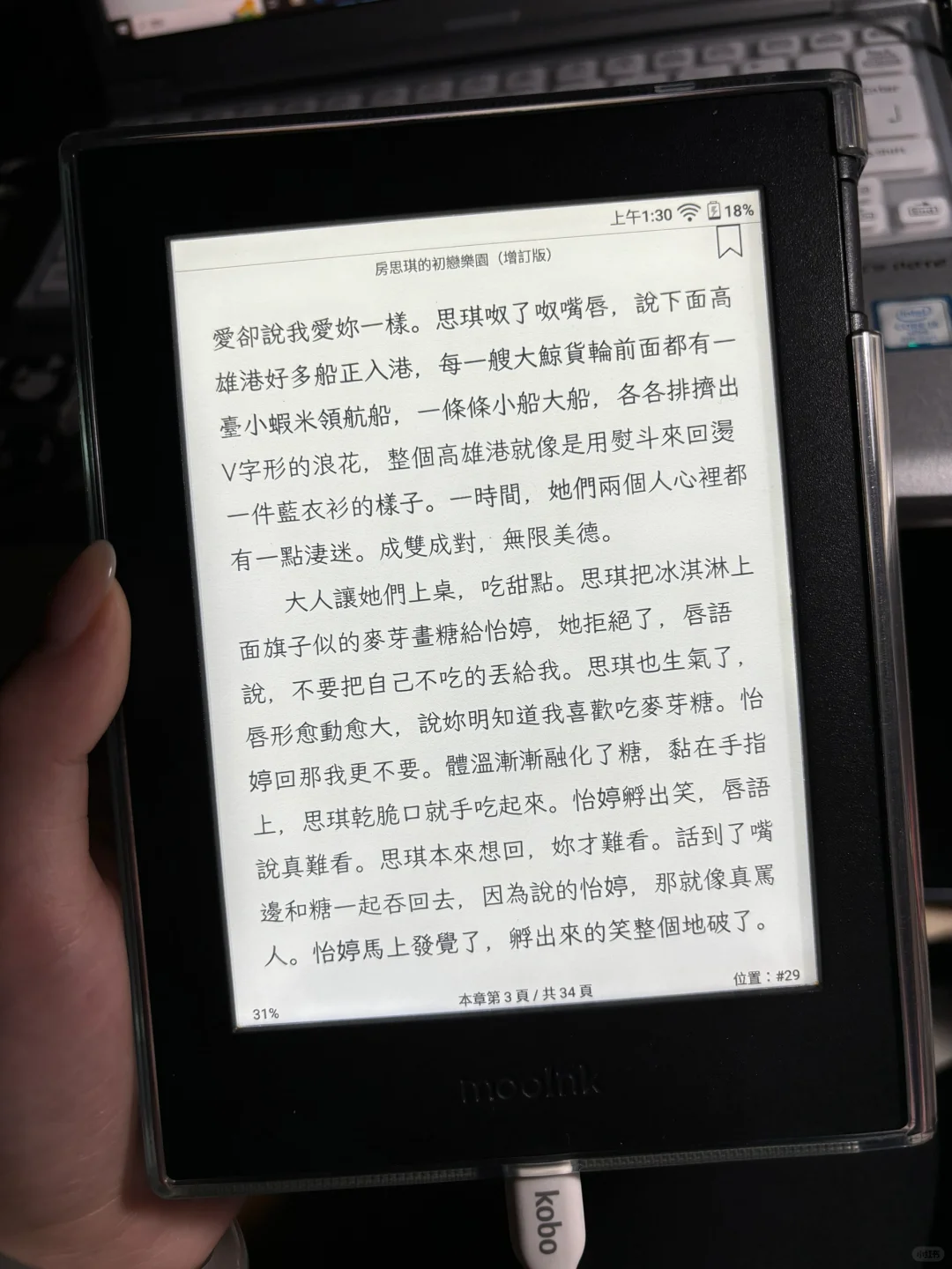 来自小众墨水屏机子的魅力💕