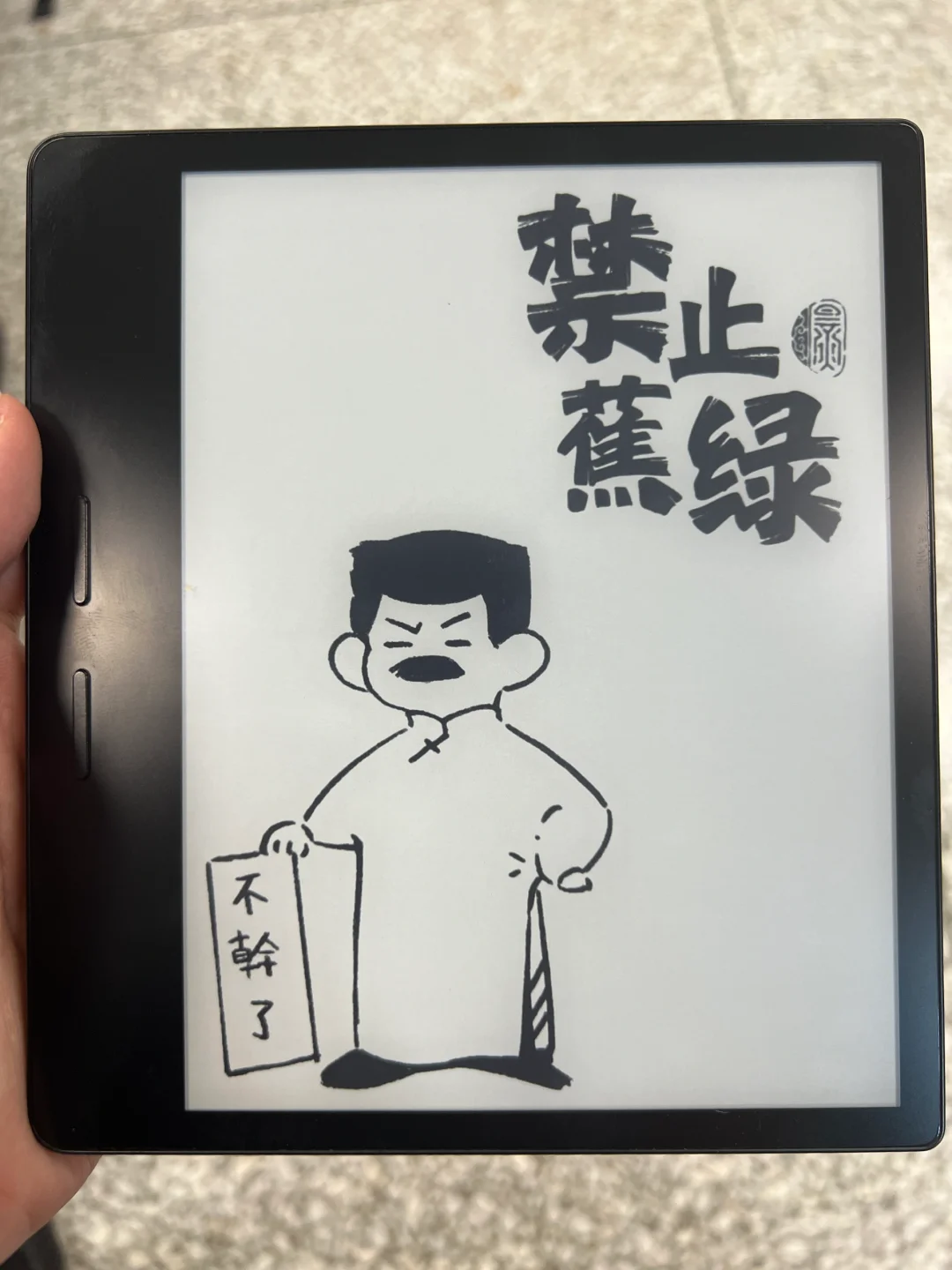 谁家好人拿到新电纸书先捣鼓壁纸啊
