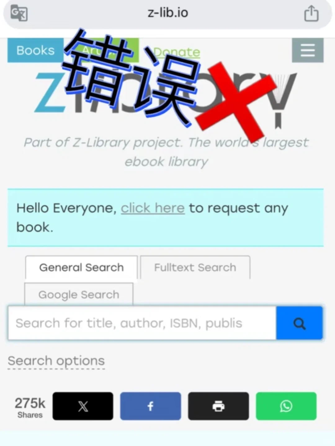 Z-lib网址和可充当阅读器的欧路词典