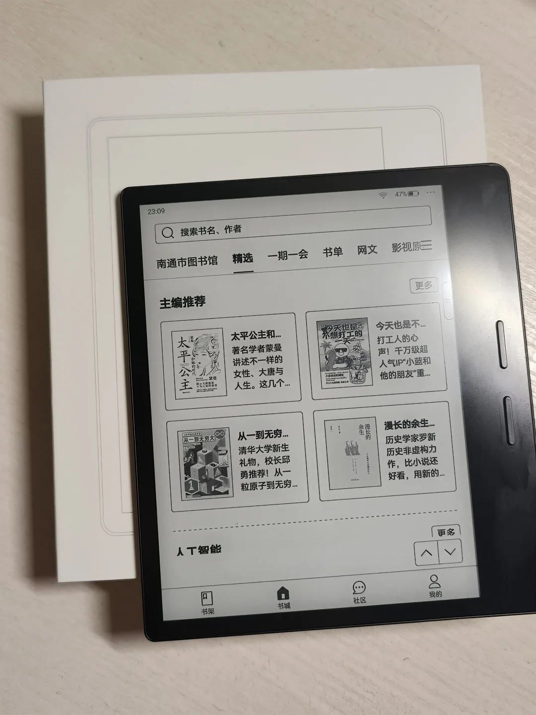免费出版书阅读，掌阅精选 app 使用全攻略