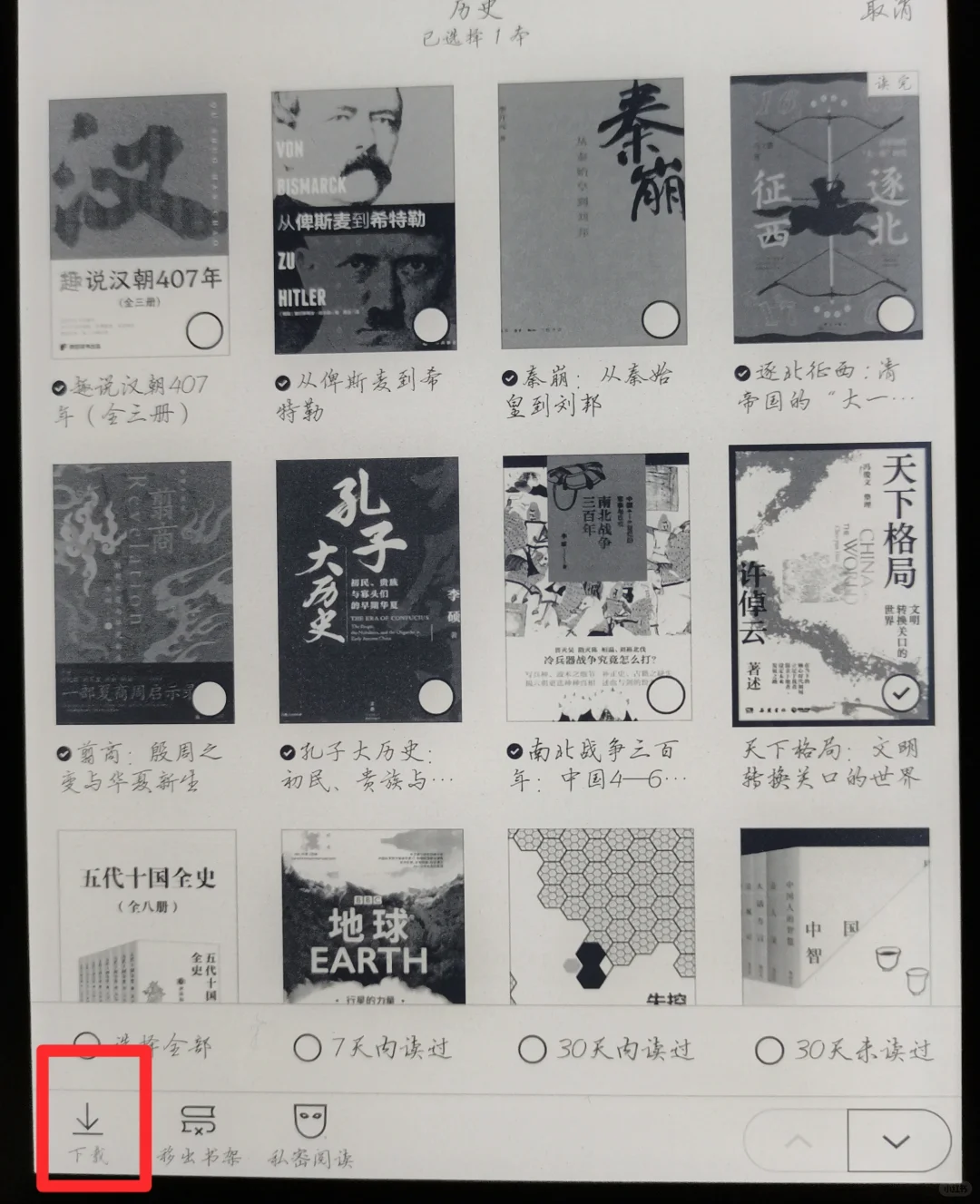墨水屏续航优化策略