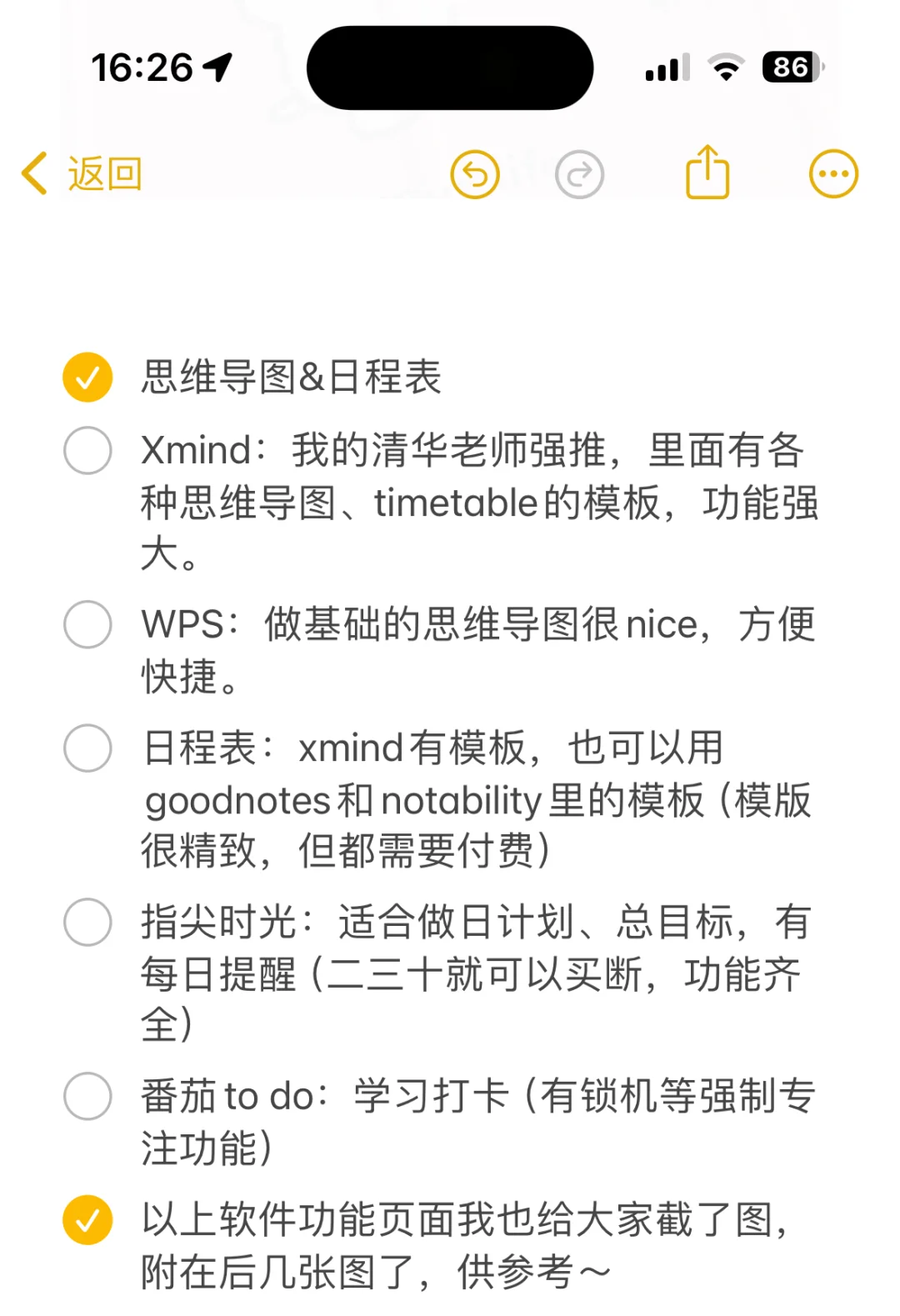 硬干货｜你大学前需要的最后一个学习指南！