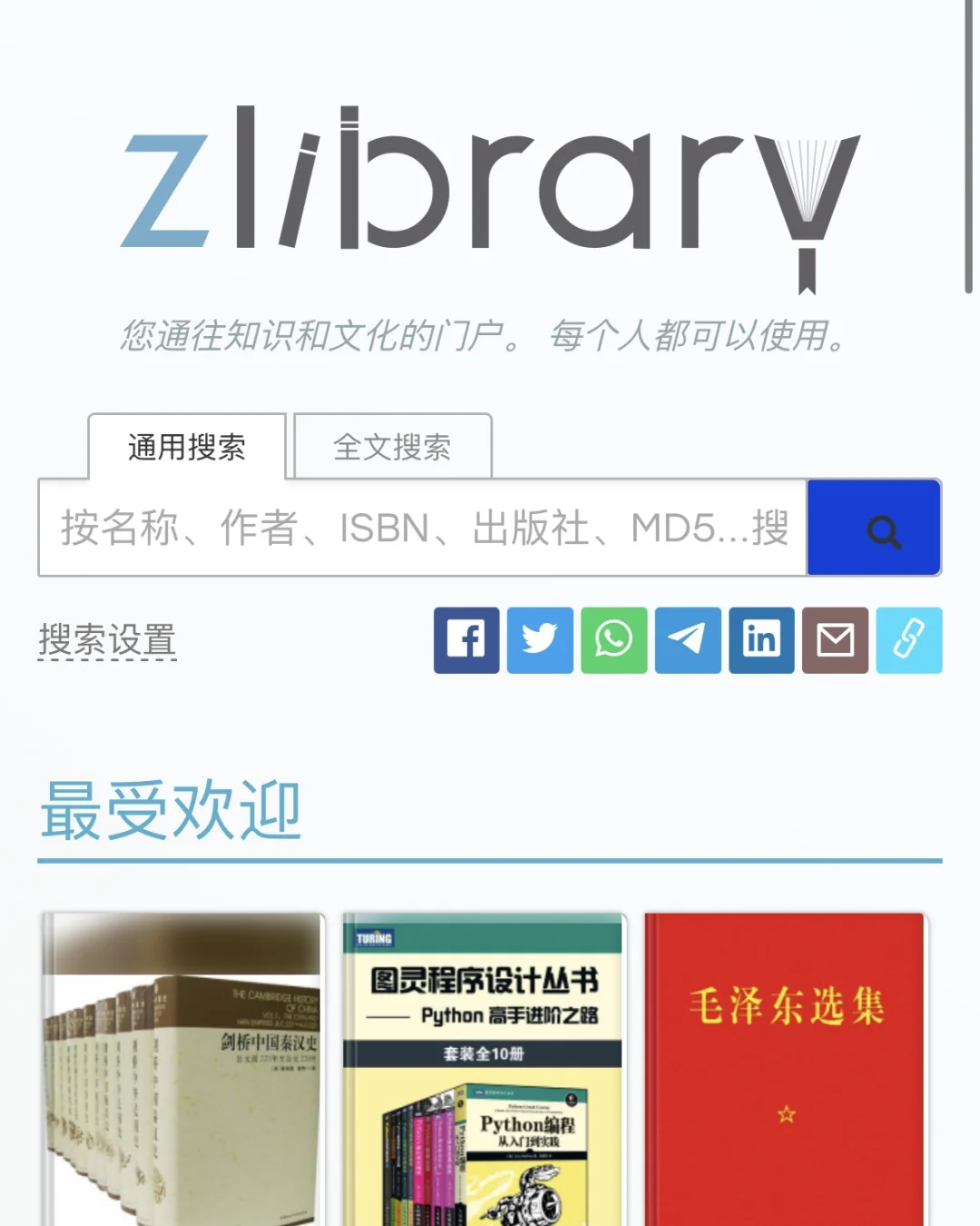 z-library每日十本书都看啥