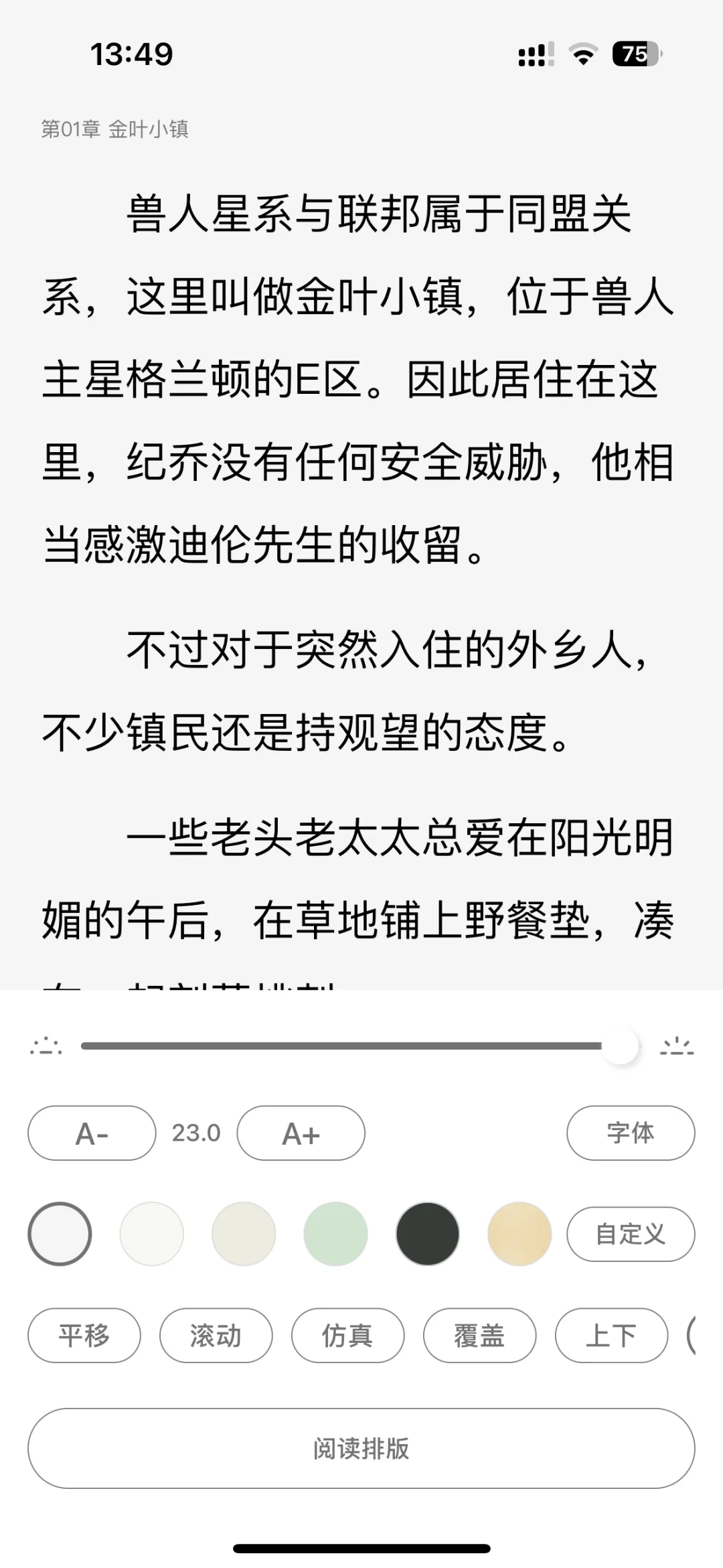 惊呆了，我说这个阅读器你别太牛