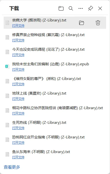 zlibrary今天下什么（1/∞）