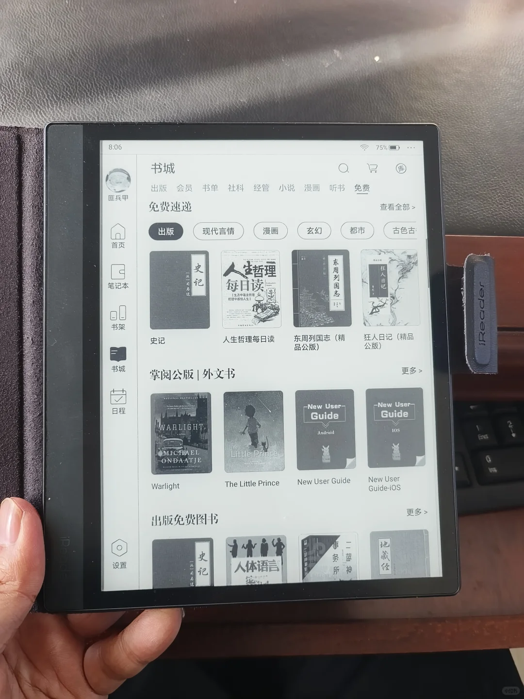 掌阅smart air一个月