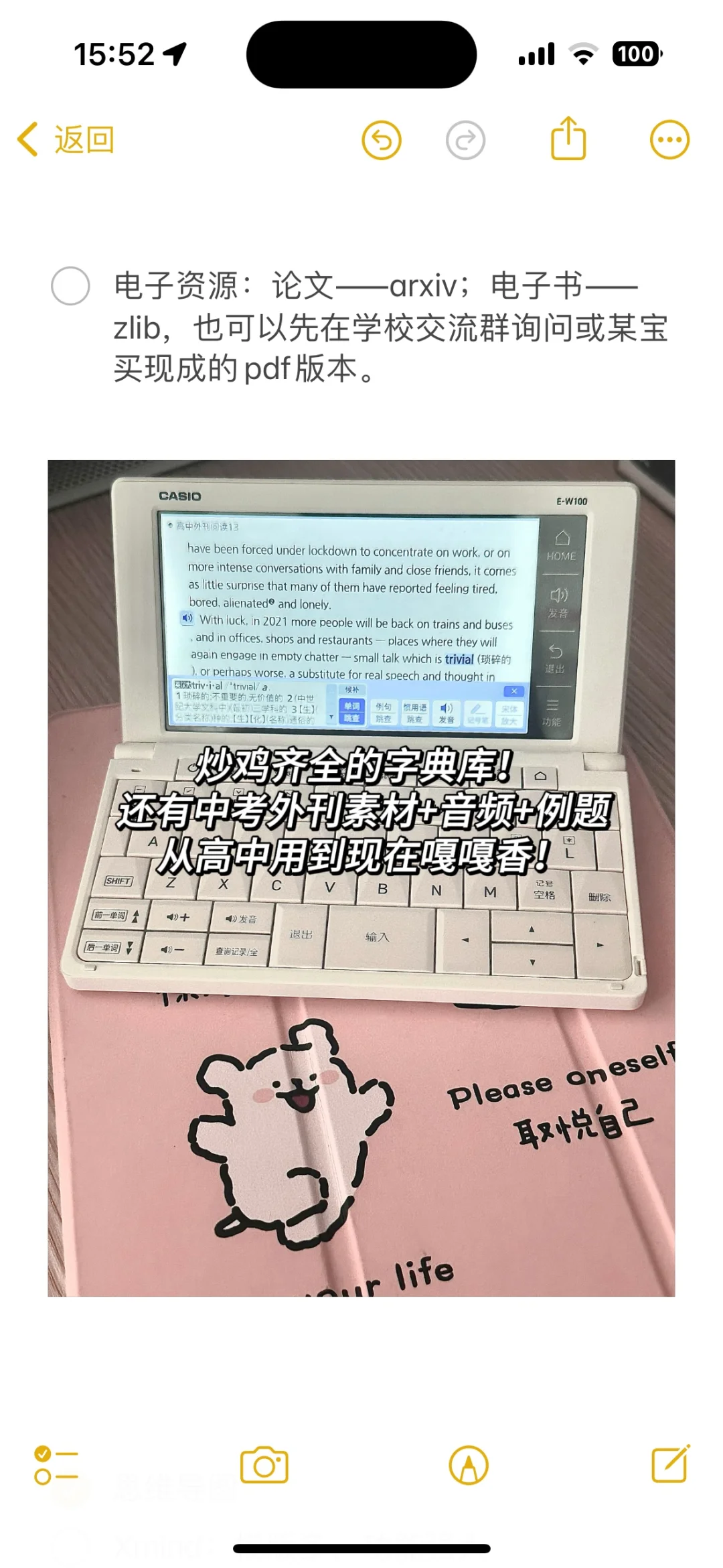 硬干货｜你大学前需要的最后一个学习指南！