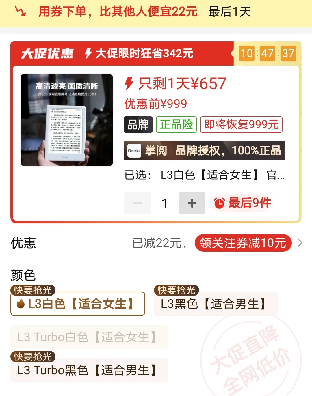 掌阅iReader颜色标注也太性别刻板印象了
