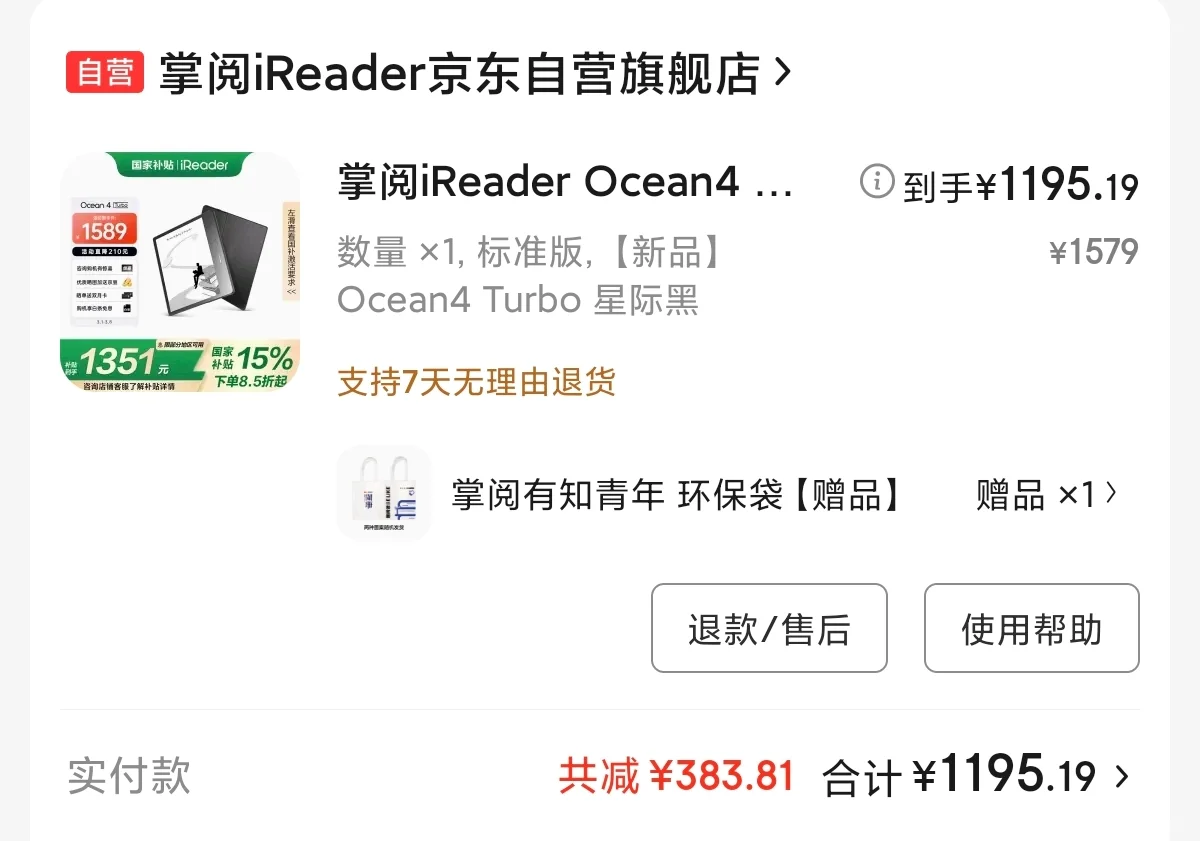 希望这次不要让我失望了😭