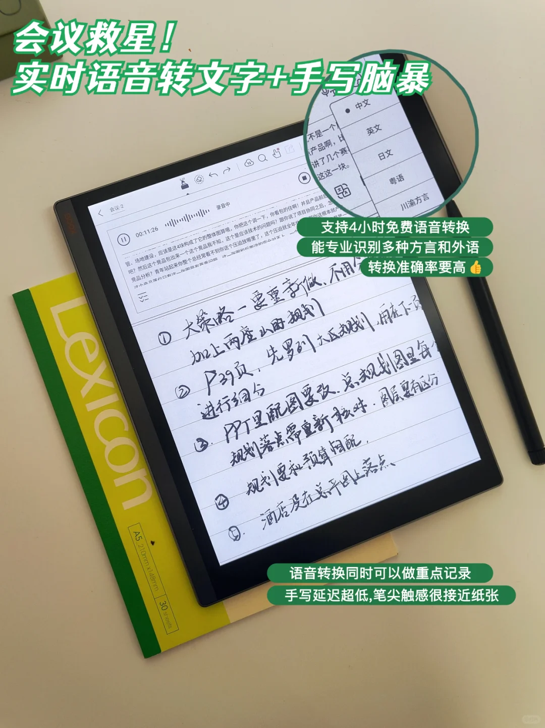提效护眼~墨水屏的6个神仙功能❗️❗️
