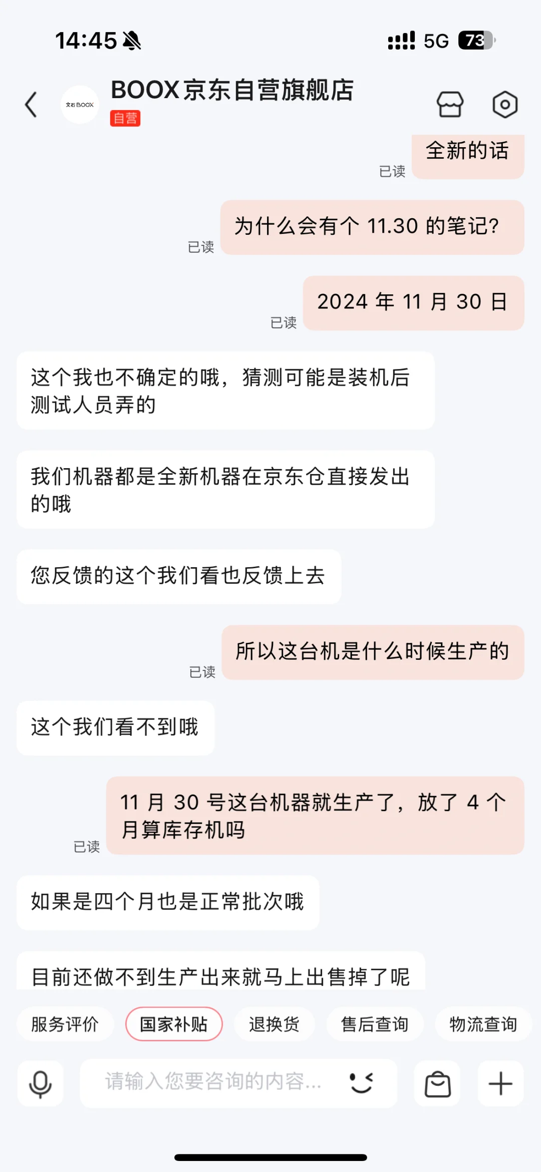 文石大坑