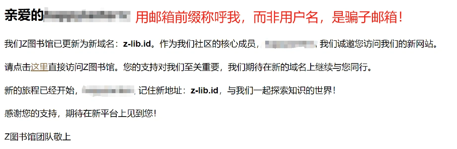 Zlibrary差点被骗 注意辨别⚠️