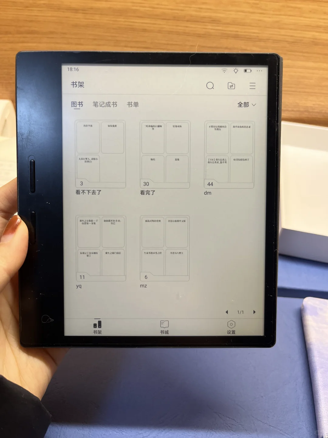 二手掌阅iReader ocean2