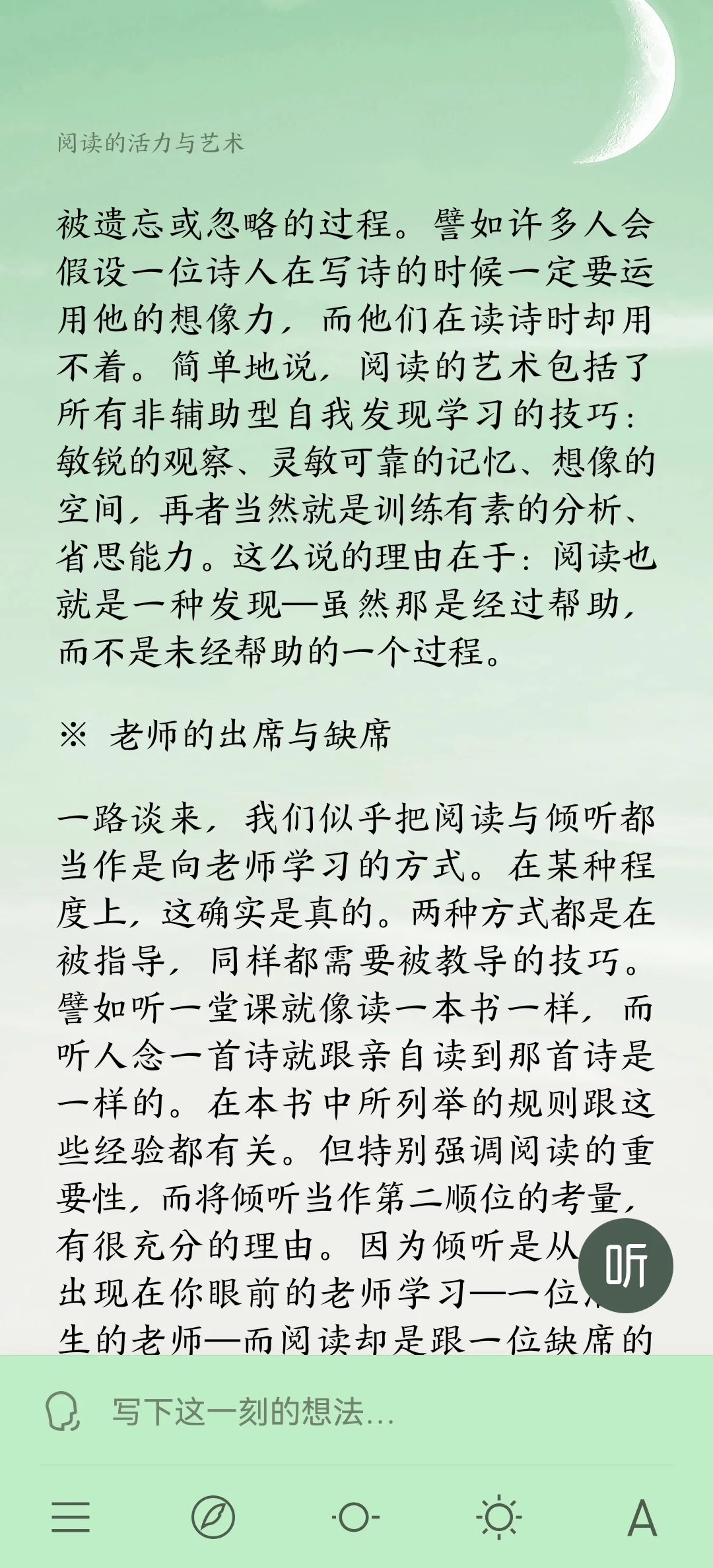 微信读书，会员真的不需要了！