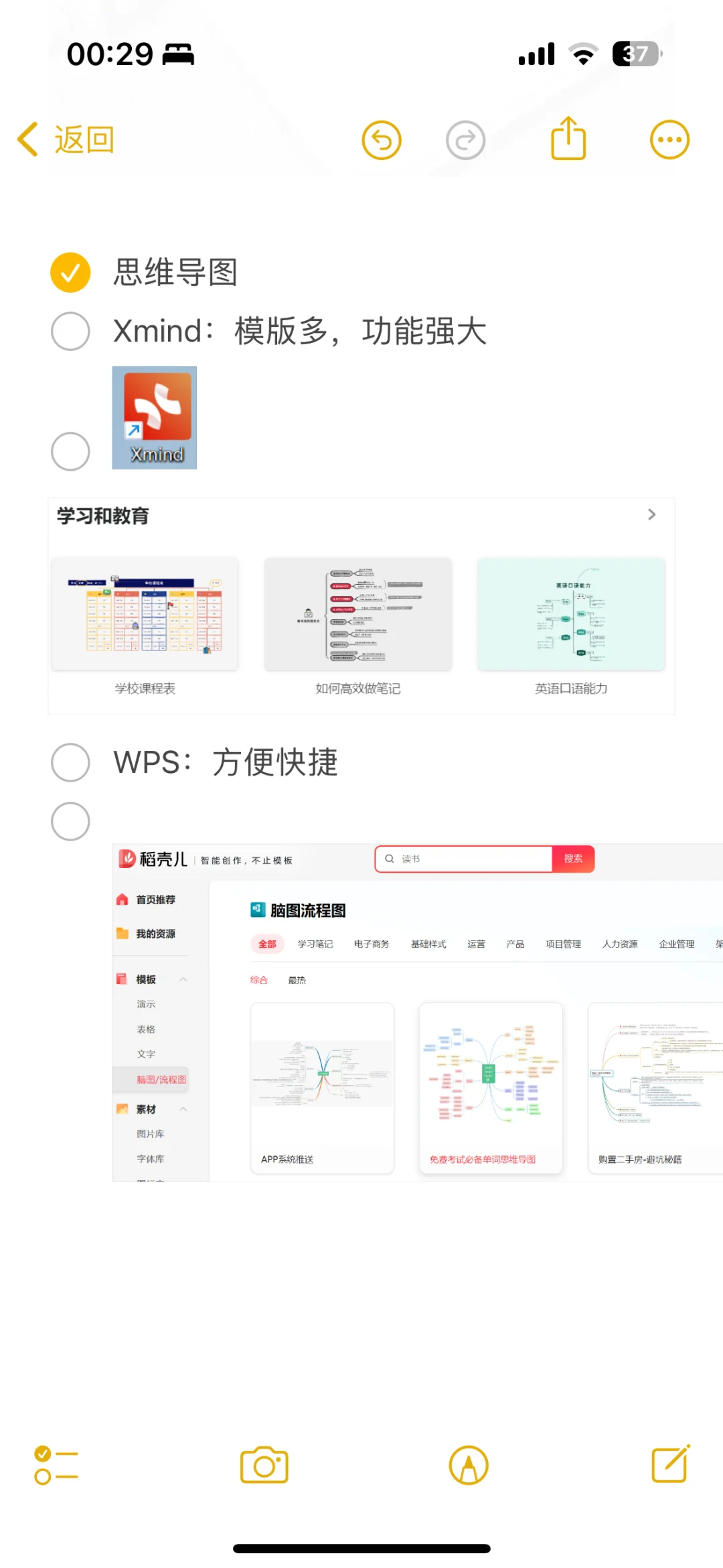 硬干货｜你大学前需要的最后一个学习指南！