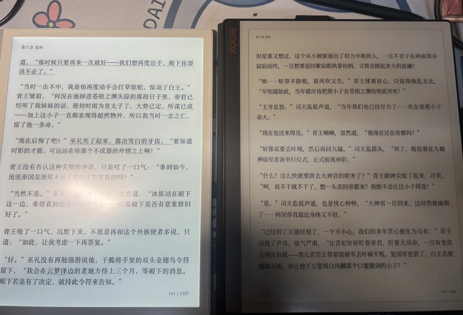 手写款墨水屏怎么选