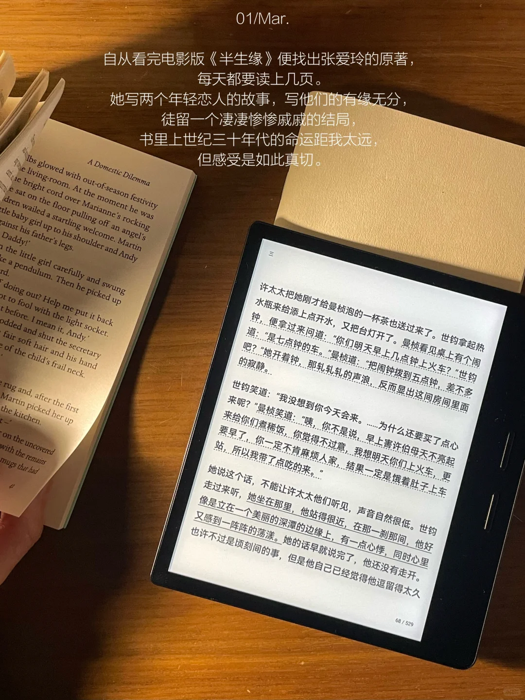 我的解压方式：独处 散步 逛公园 阅读
