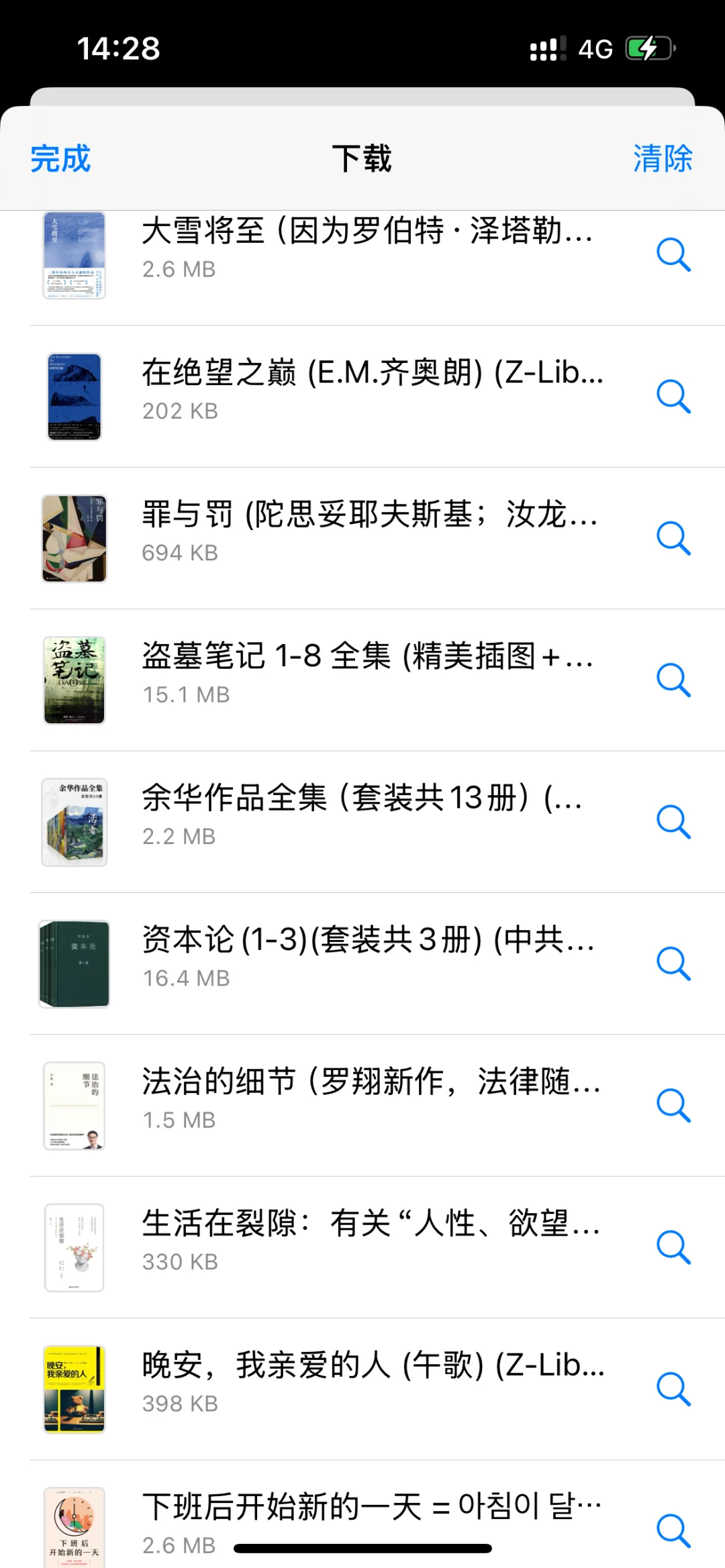 不知道下载什么书，下完1000本不下了
