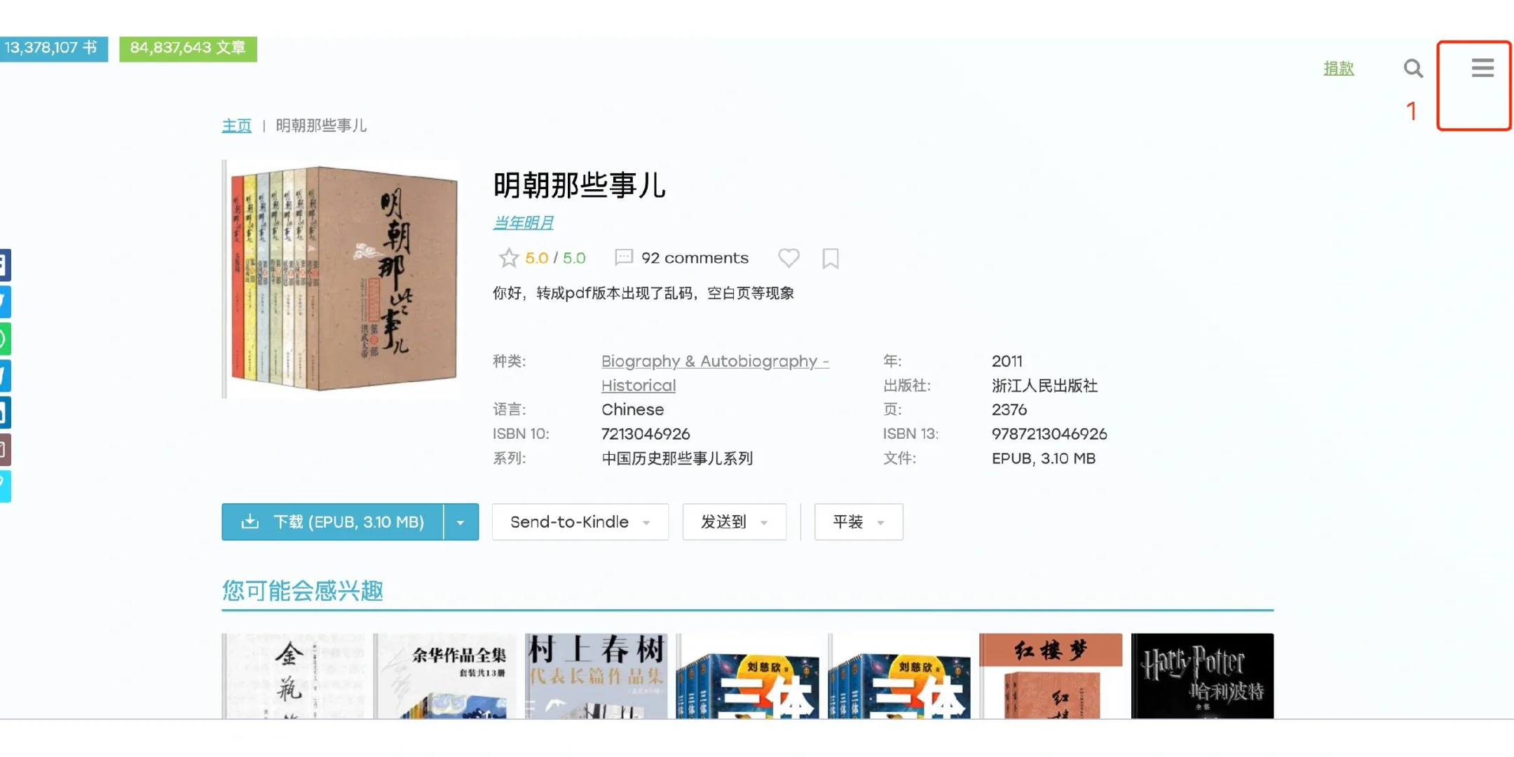 终于！【zlibrary】官网&下载（附带官网链接）