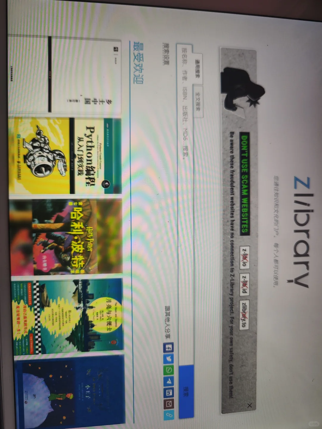 10.4 zlibrary最新地址分享，一起读书