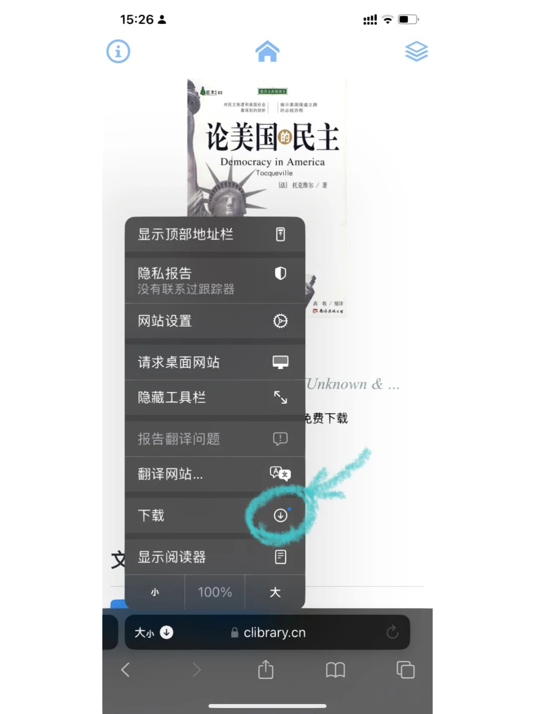 妈妈！我终于找到zlibrary啦！
