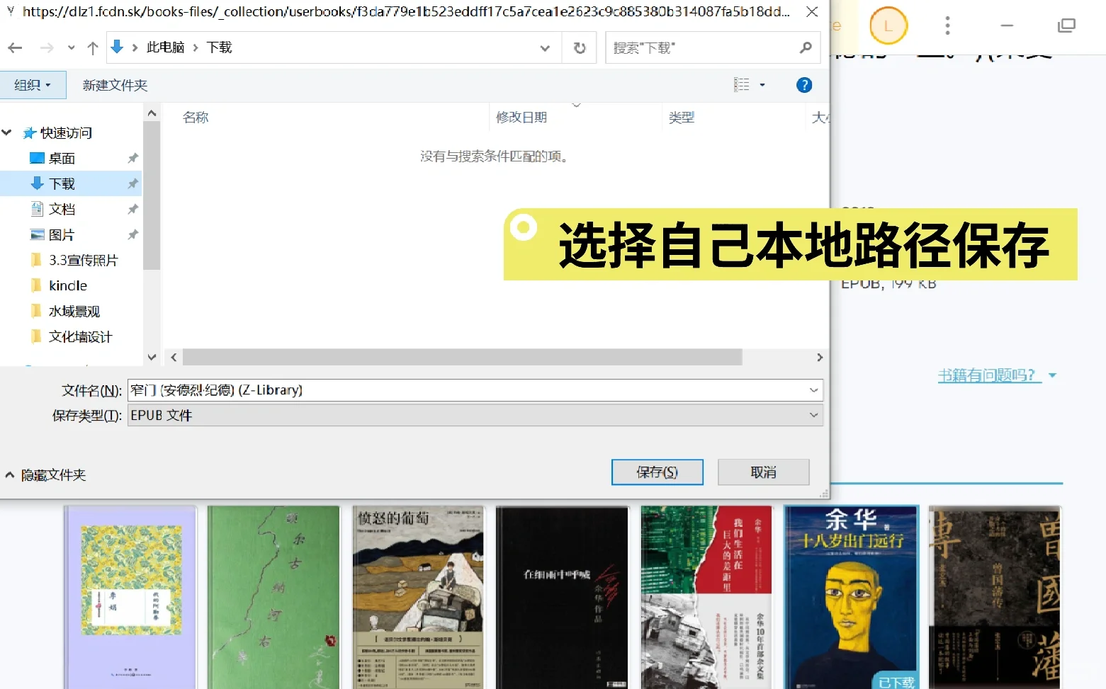 手把手教你实现电子书自由