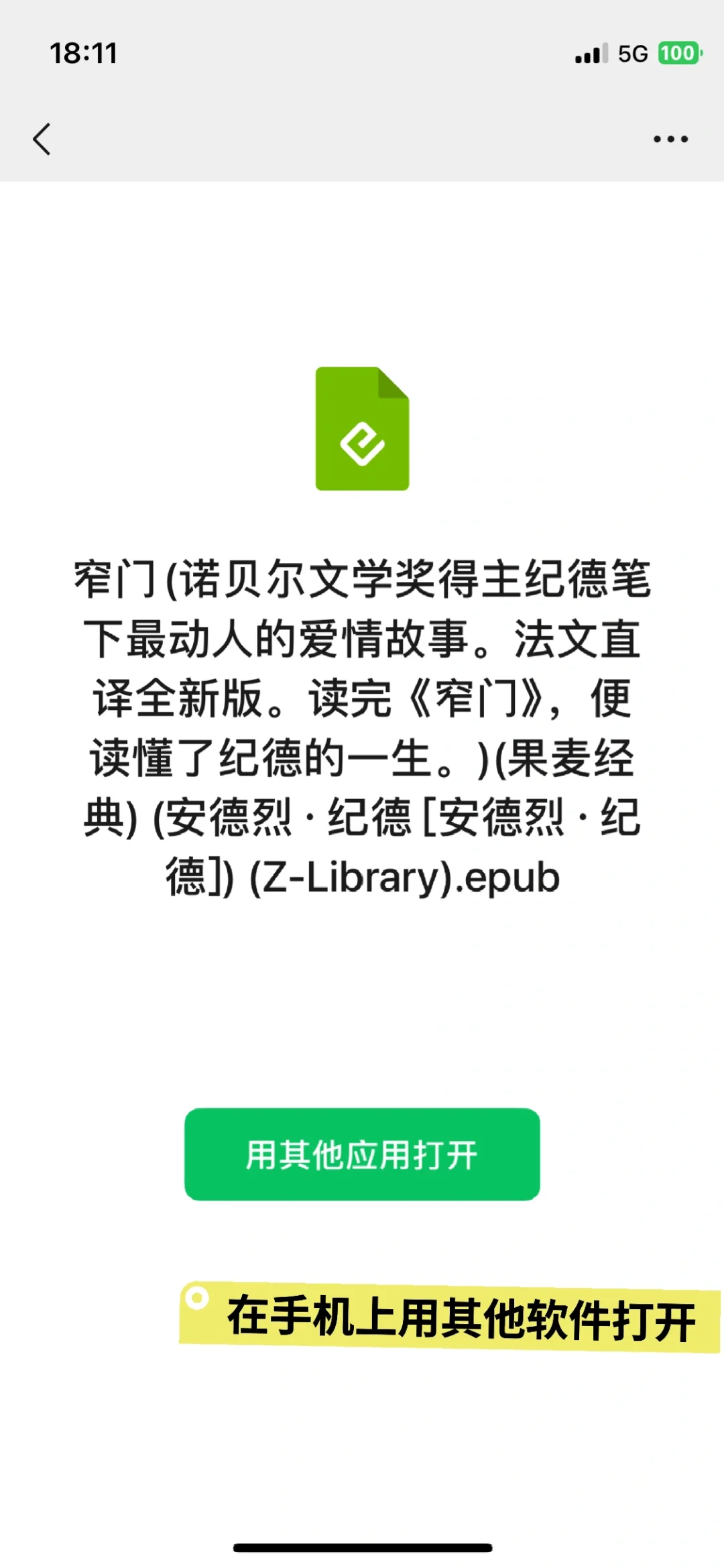 手把手教你实现电子书自由
