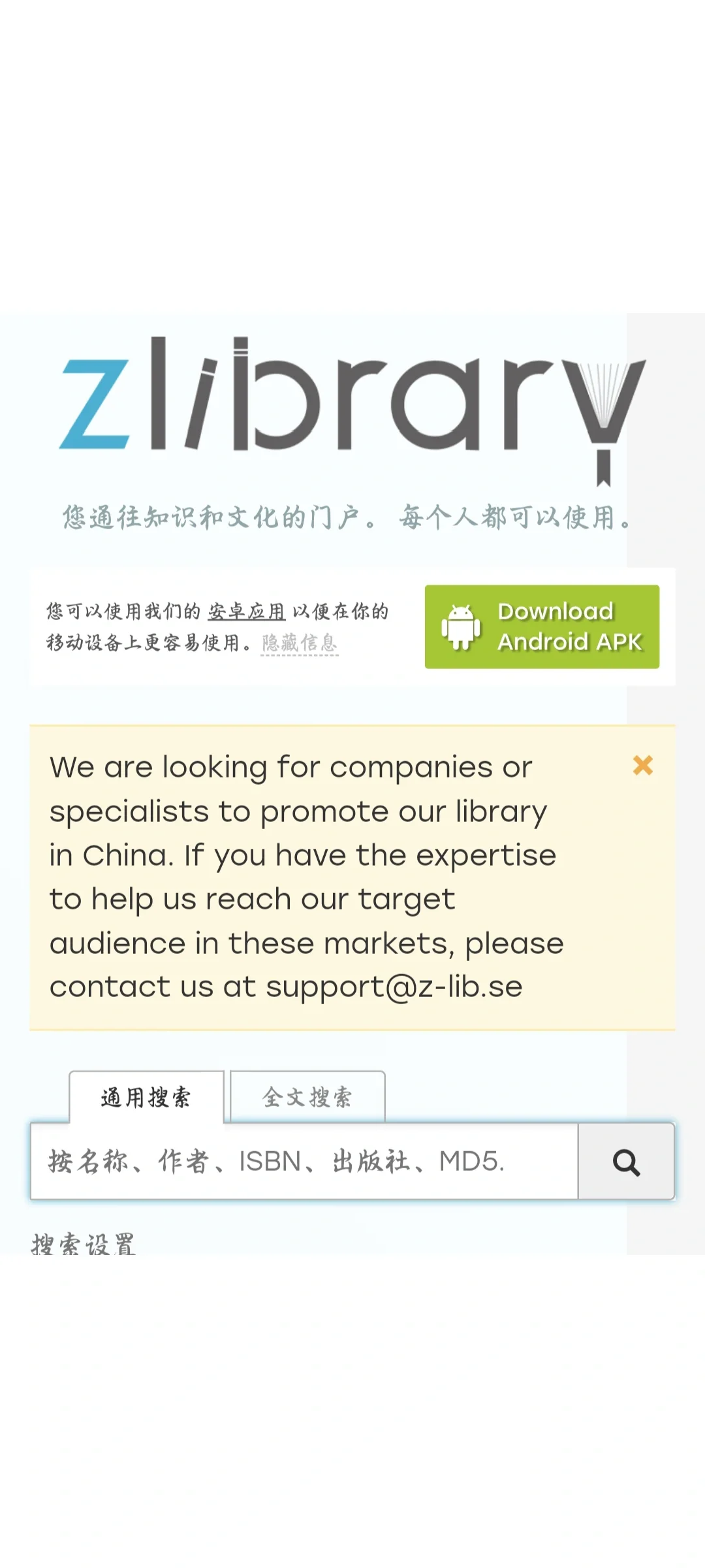 zlib图书终于免费下载到啦