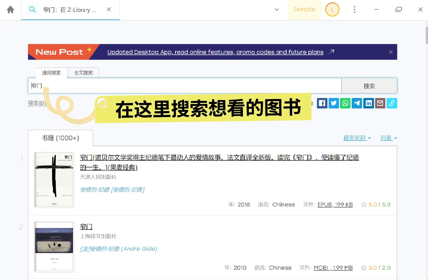 手把手教你实现电子书自由