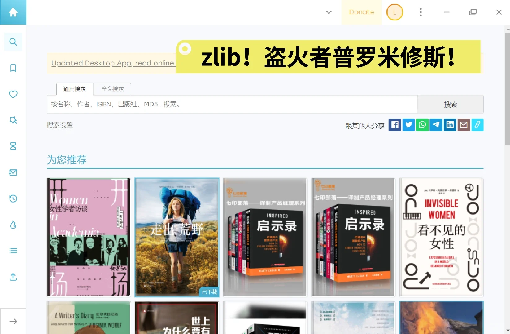手把手教你实现电子书自由
