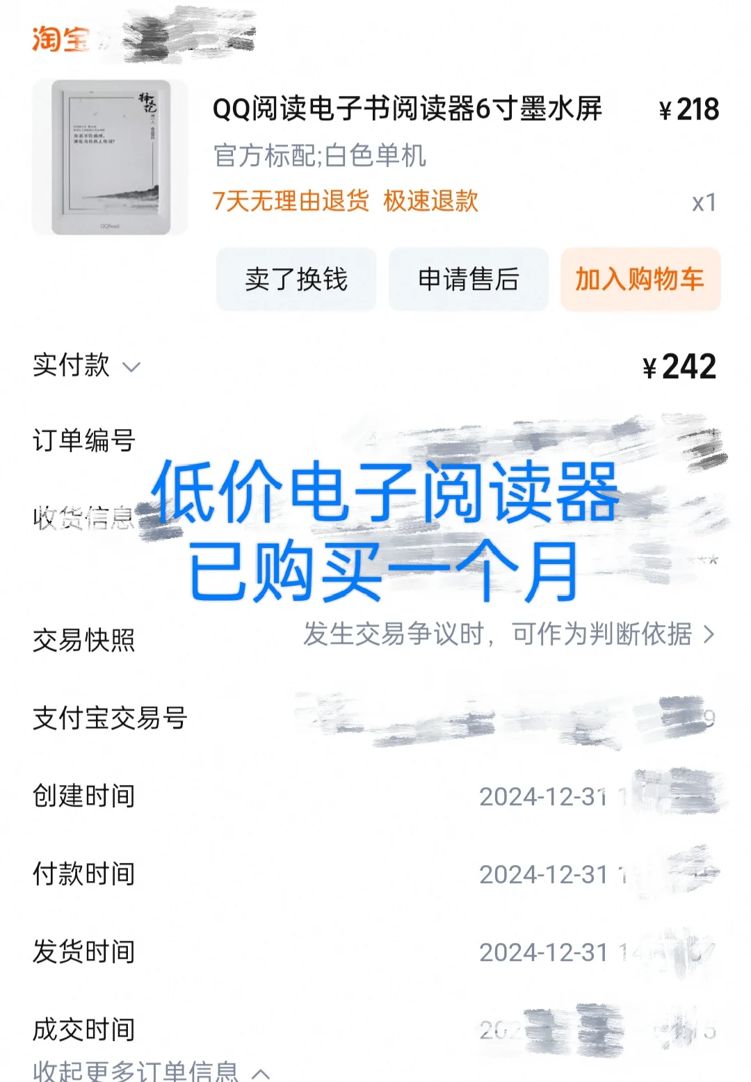 封闭式阅读器+zlib=书虫温馨的家